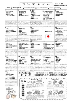 かぜに負けない 食 生 活
