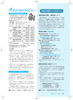 の飼い主のみなさんへ