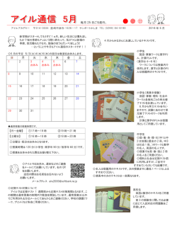 毎月 25 日ごろ発行。 日 月 火 水 木 金 土