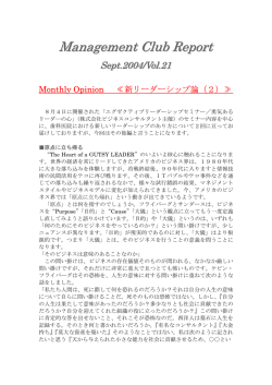 Management Club Report