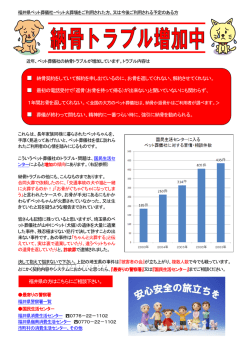 被害者相談・通報連絡先