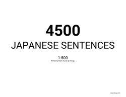 JAPANESE SENTENCES - Retro