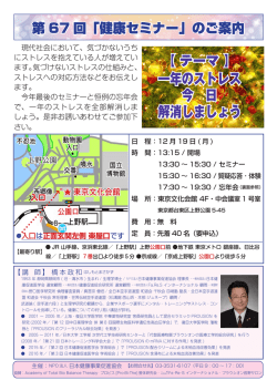 一年のストレス今日解消しましょう