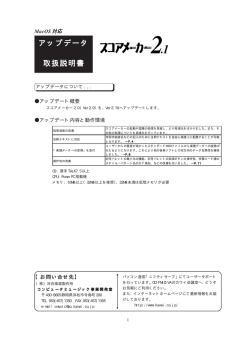 PDF形式 - KAWAI コンピュータミュージック