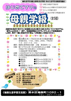 はじめてママ