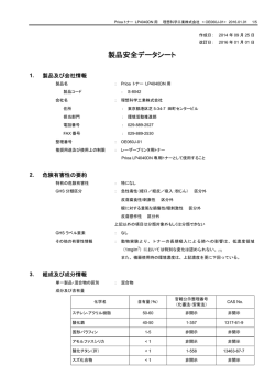 OE060J-01 - 理想科学工業株式会社｜RISO
