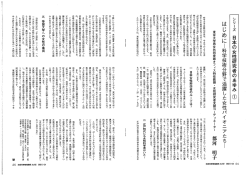 科学技術分野で活躍した女性パイオニアたち