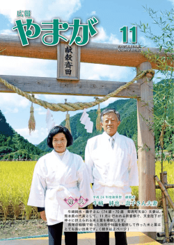 11月1日号(PDF文書)