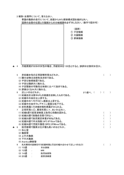 3 解剖・生理学について、答えなさい。 骨盤の動脈の走行について、前面