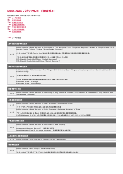 Search TIPS Public Record