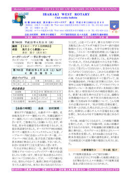 Rotary 2009-10 THE FUTURE OF ROTARY IS IN YOUR