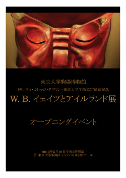 プログラム（PDF版）はこちら - 東京大学大学院総合文化研究科・教養