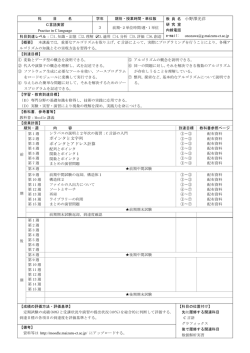 小野澤光洋 ポインタと文字列 ポインタとアドレス計算