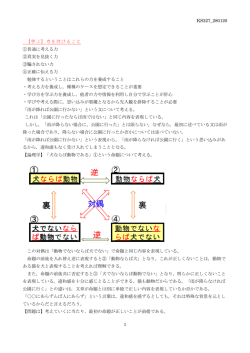 【学ぶ】力を付けること