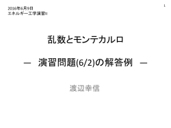 演習問題2,3
