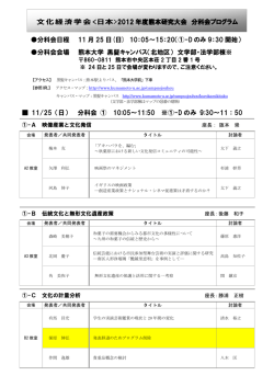 URL - 文化経済学会