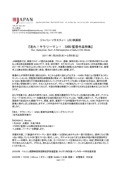 SABU 監督 - Japan Society