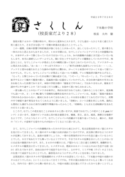 さ く し ん さ く し ん