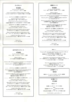 Page 1 9/1500 Taxes(8%)noncompris別途消費税8% スープ + メイン