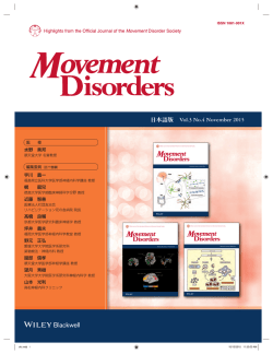 日本語版 Vol.3 No.4 November 2015 - The Movement Disorder Society