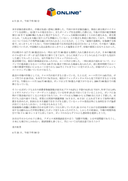 4 月 21 日、午前 7 時 50 分 米中首脳会談を控え、市場は気迷い意味に