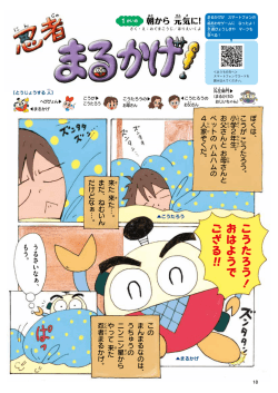 朝から 元気に！（4月号）