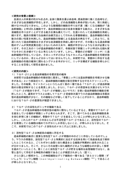 詳説（PDF形式） - 東京大学医科学研究所