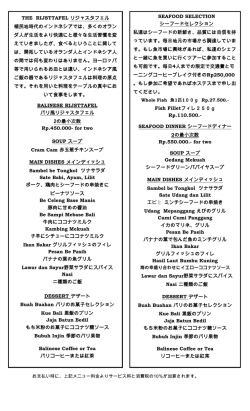 SEAFOOD SELECTION シーフードセレクション 私達は