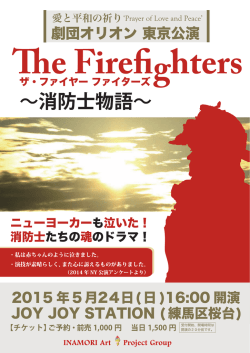 蠅e Firethters