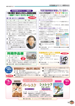 玖島秀谷チャリティー書芸展、所蔵作品展