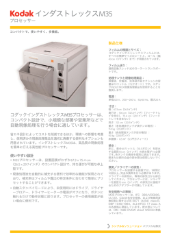 インダストレックスM35