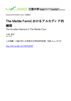 The Marble Farmにおけるアルカディア的 瞬間