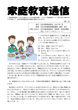 12号（PDF：106.9KB）