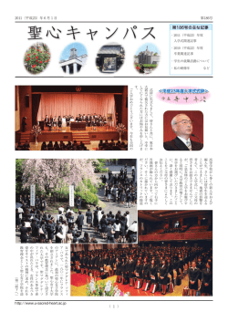 第186号 - 聖心女子大学