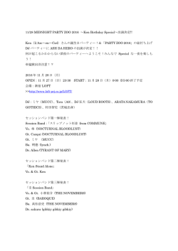 11/28 MIDNIGHT PARTY ZOO 2016 ～Ken Birthday Special～出演