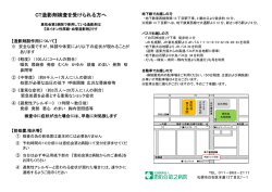 CT造影剤検査を受けられる方へ