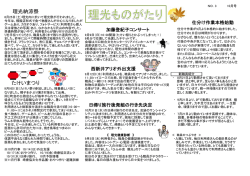 理光納涼祭 たけいまつり
