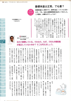 は正常。 でも薬?