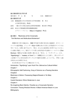 深瀬 有希子 - 慶應義塾大学文学部ホームページ