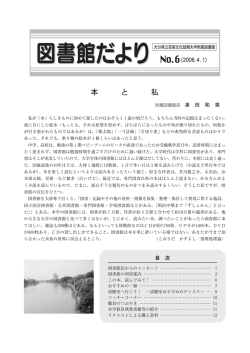 第6号（2006.4.1)