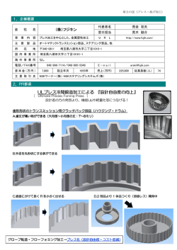 （株）フジキン