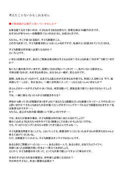 考えたことないかもしれません