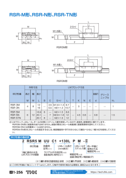 RSR-M形、RSR-N形、RSR-TN形