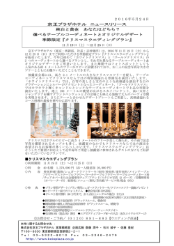 選べるテーブルコーディネートとオリジナルデザート