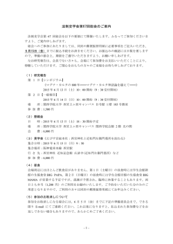 PDFファイル - 法制史学会ホームページ