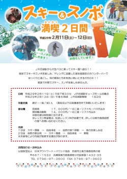 Page 1 崎市立美方高原自然の家「とるのき村」)。 - * ** &ordm; - | \า Sะ -> F