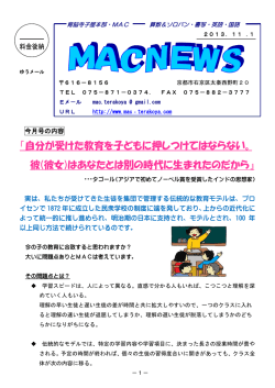 11月号 - 育脳寺子屋公式ホームページ
