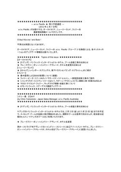 南十字星通信（2月7日号）