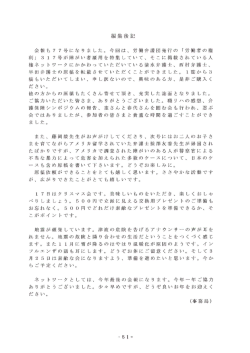 編集後記