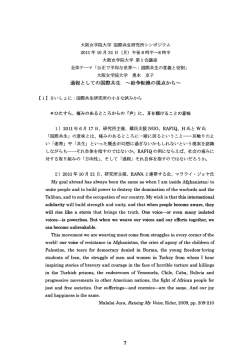 Page 1 Page 2 *講演会/ワークショ ップのスタイルにっいて ー) 言毒演者